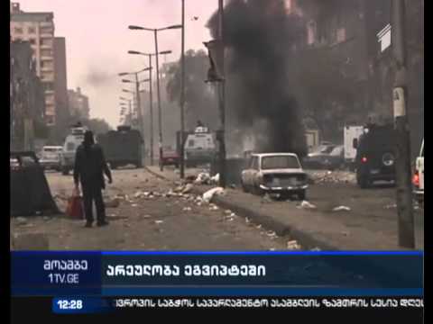 ეგვიპტეში შეტაკებებს 16 ადამიანი ემსხვერპლა